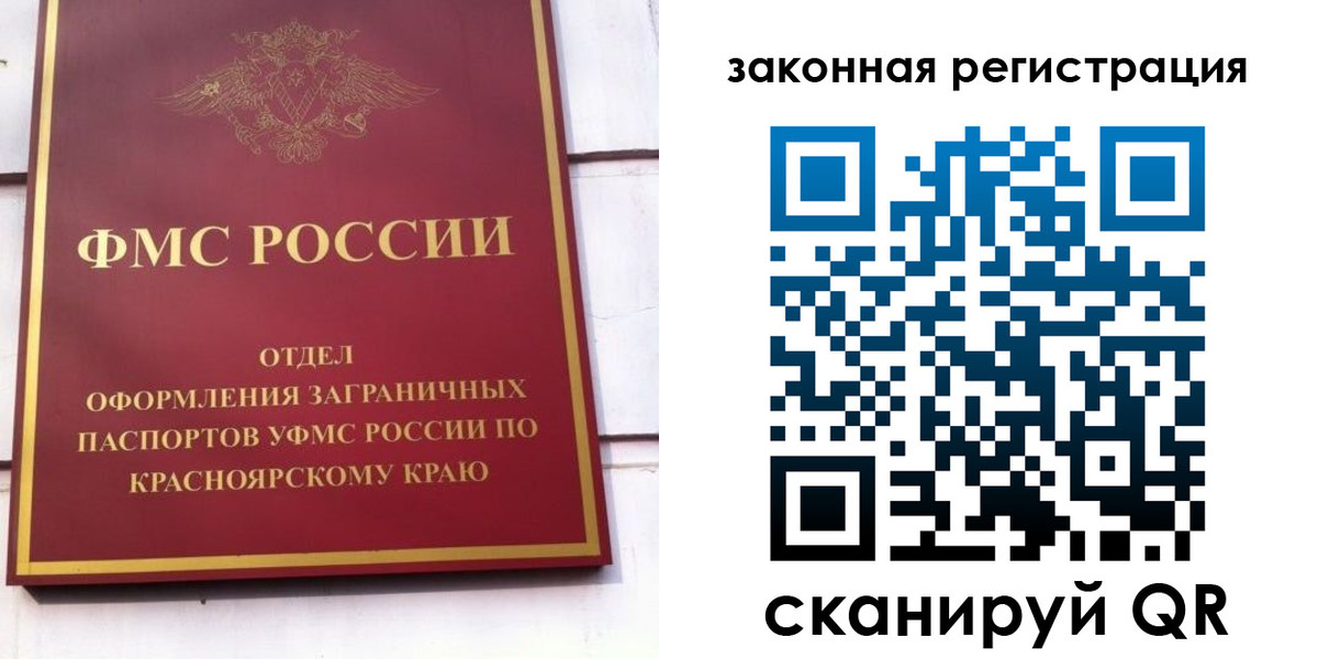 прописка иностранных граждан в Чечне