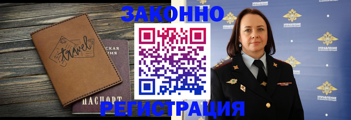 временная регистрация госуслуги в Чечне