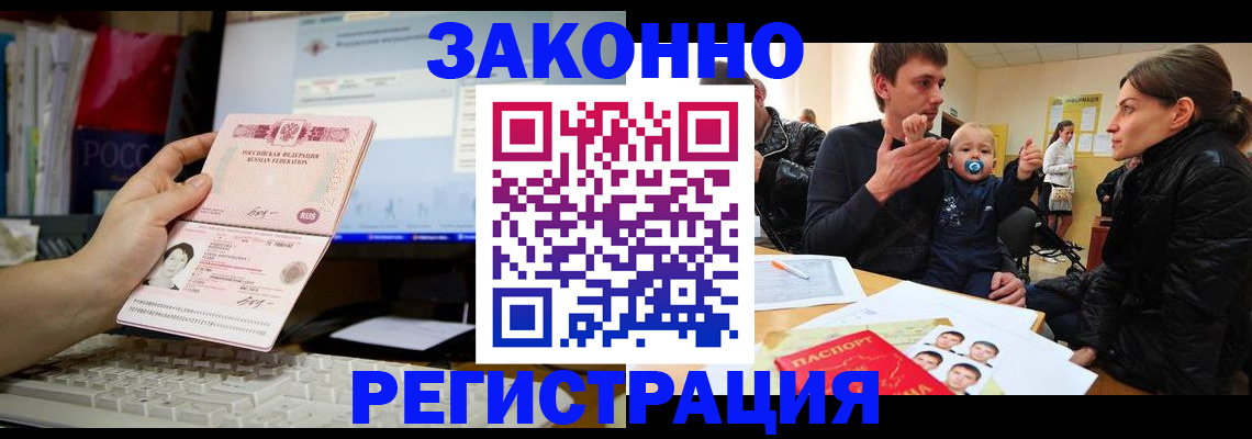 где прописаться в Чечне
