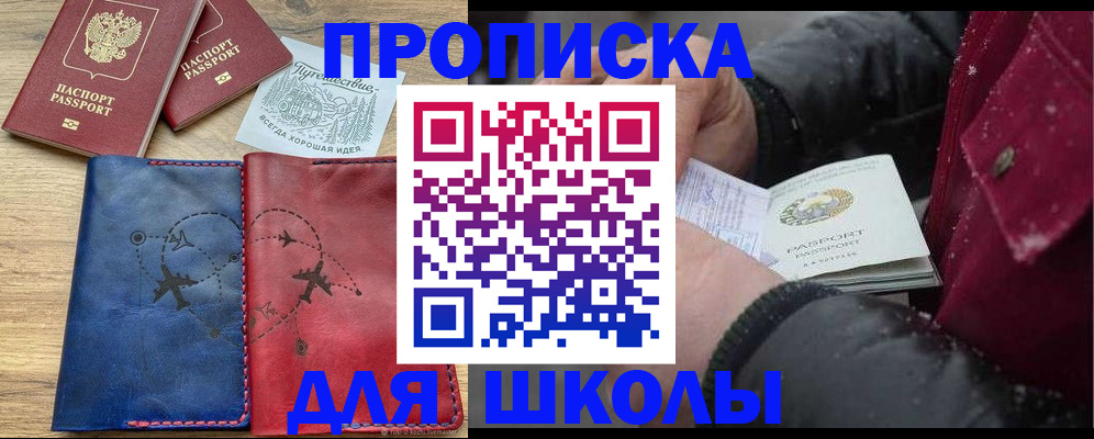 прописка для работы в Чечне