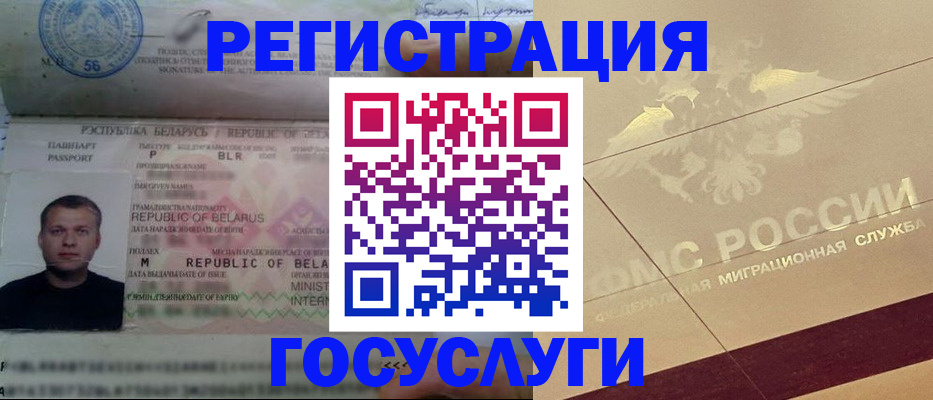 временная регистрация поиск в Чечне