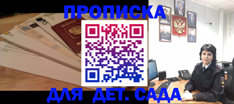 прописка иностранных граждан в Чечне