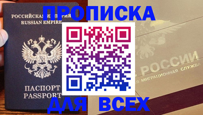 временная регистрация поиск в Чечне