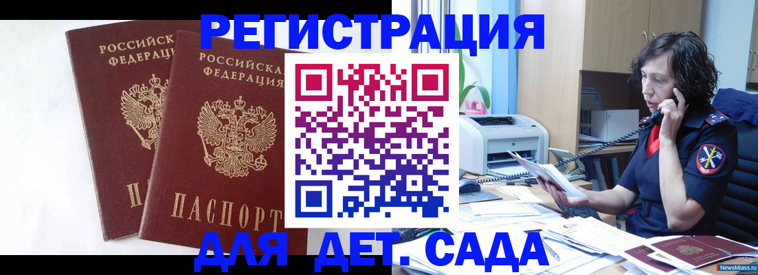 временная регистрация поиск в Чечне