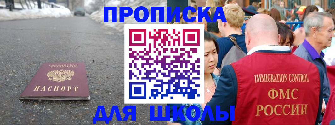 регистрация в Чечне